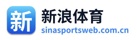 新浪体育